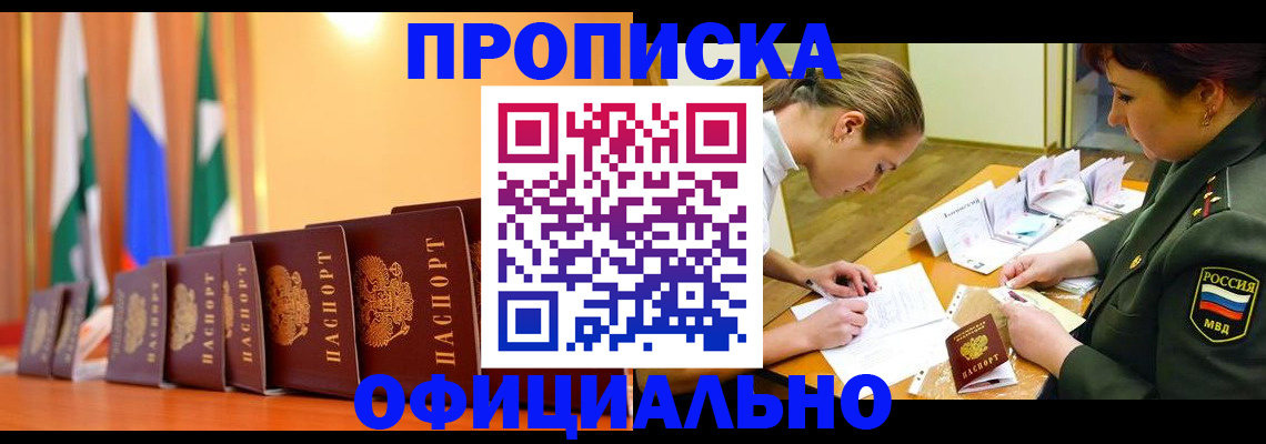 прописка паспорт в Семилуках