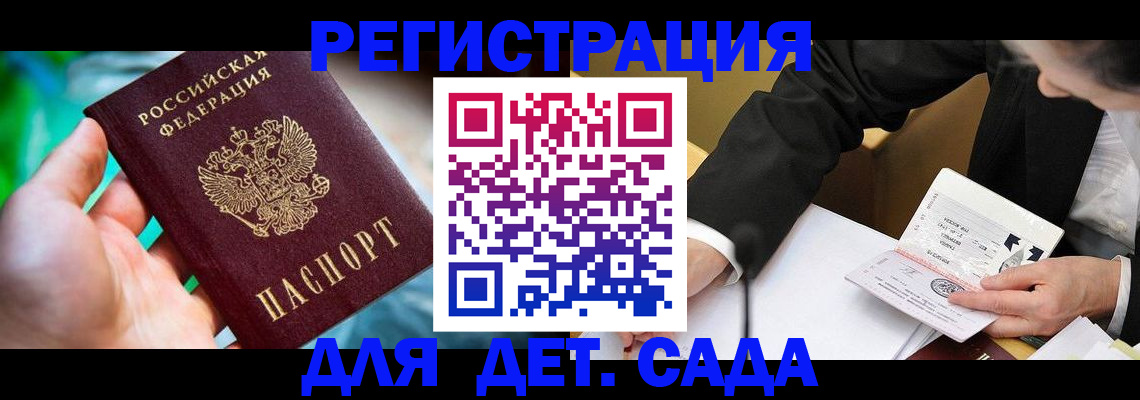 прописка поиск в Семилуках