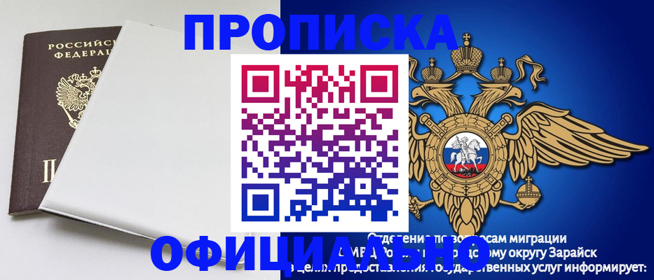 прописка в квартире в Семилуках