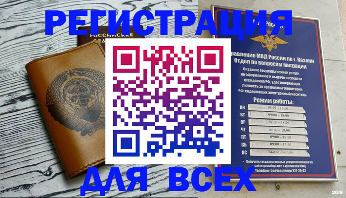прописка паспорт в Семилуках